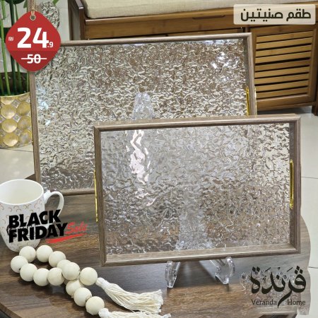 طقم 2 صواني زجاج اكريليك نقشة كبيرة بني